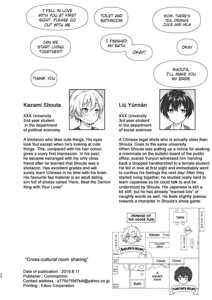 [Commamion (Numa)] Ibunka Room Sharing - Cross-Cultural Room Sharing [English] {Shotachan} [Digital] [Decensored]_29.png